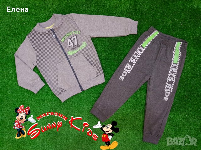 Комплект за момче  3/4год.; 4/5год. и №5/6год.