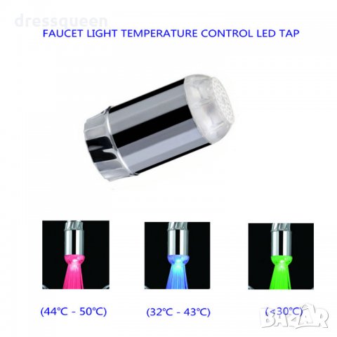 Светещ накрайник за чешма с батерии, снимка 5 - Други стоки за дома - 25041744