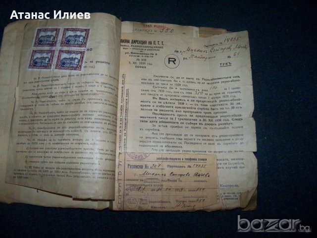 Папка с документи "Позволително за радио" от 1937г. до 1972г. Уникално , снимка 6 - Други ценни предмети - 21310725
