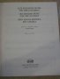 Книга "RÉGI ANGOL MUZSIKA KÉT GITÁRRA-MOSÓCZI Miklós"-28стр., снимка 2