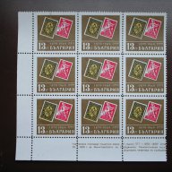 български пощенски марки - листове , снимка 4 - Филателия - 12750148
