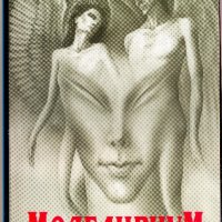 "Моделириум" дебел сборник с нова българска фантастика, снимка 1 - Художествена литература - 24187015