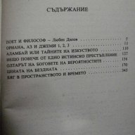 Книга "Цената на бездната - Андриан Рогоз" - 360 стр., снимка 5 - Художествена литература - 8326079
