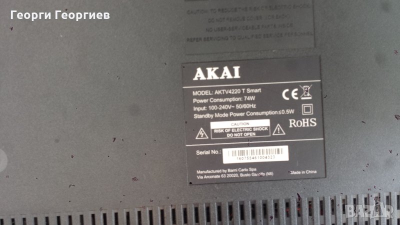 Продавам части от телевизор Akai AKTV4220 TSmart, снимка 1