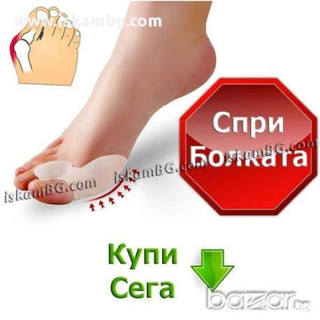 Силиконов разделител за кокалче на крака - код FOOTMATE, снимка 1