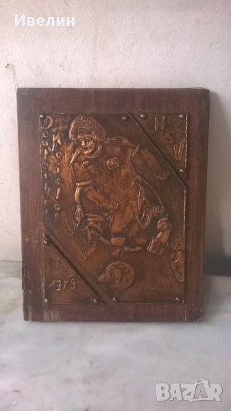 медно пано-футболист, снимка 1