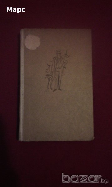 Лисици в лозето. Книга 2, снимка 1