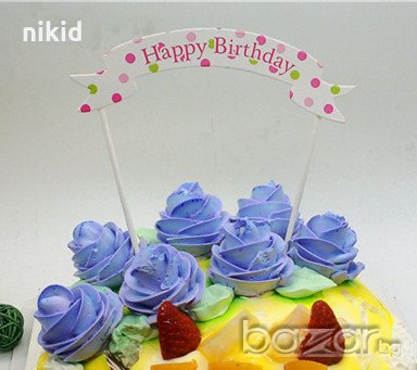 Happy Birthday бял флаг на точки надпис картонен топер на клечки табела украса за торта рожден ден , снимка 1