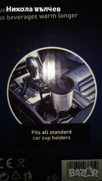 Термо чаша с подгряване на 12 волта, снимка 1