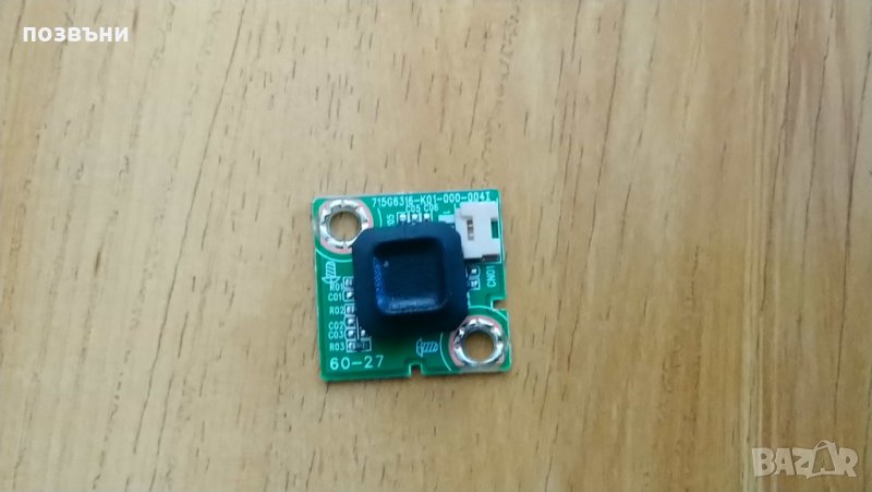 Бутон за вклюване 715G6316-K01-000-004I от Philips 32PFK5300/12, снимка 1