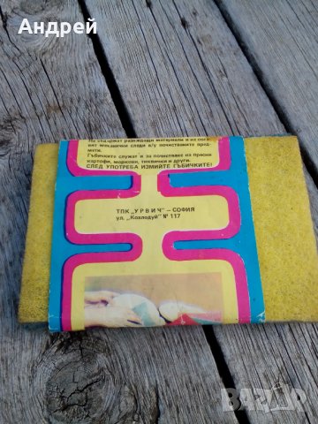 Стари гъбички за измиване на съдове, снимка 2 - Антикварни и старинни предмети - 26094338