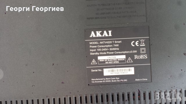 Продавам части от телевизор Akai AKTV4220 TSmart, снимка 1 - Части и Платки - 25670012