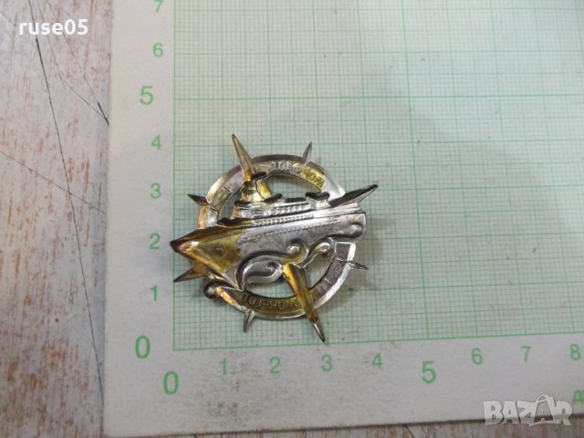 Апликация морска метална от стъклена чаша, снимка 2 - Други ценни предмети - 24073847