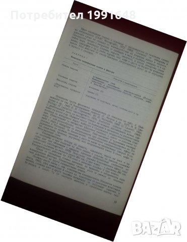 Книги за медицина: "Злокачествени новообразувания" учебник за студенти по медицина , снимка 9 - Учебници, учебни тетрадки - 22182009