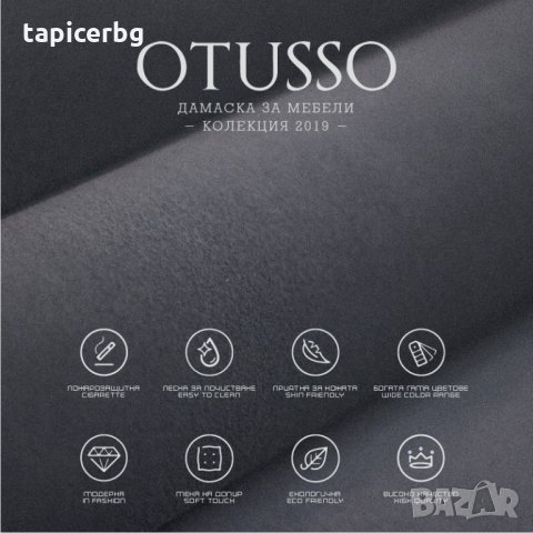 Дамаска - Отусо (18-25), снимка 8 - Платове и дамаски - 25643222