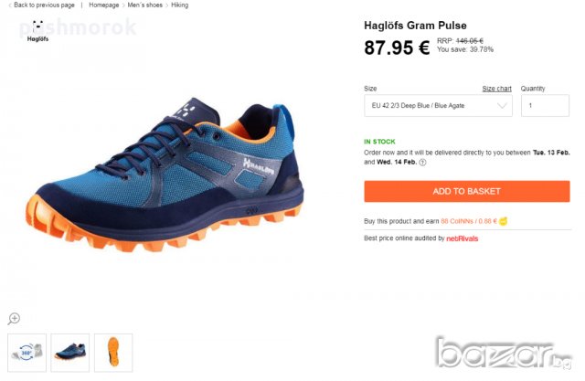 Haglofs Gram Pulse men, снимка 6 - Маратонки - 20708291