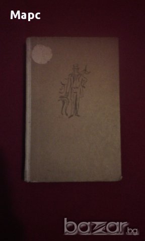 Лисици в лозето. Книга 2, снимка 1