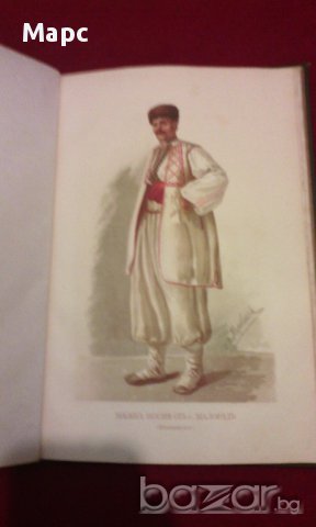 Сборникъ за народни умотворения, наука и книжнина , книга VІ - 1891 г, снимка 14 - Художествена литература - 11086726