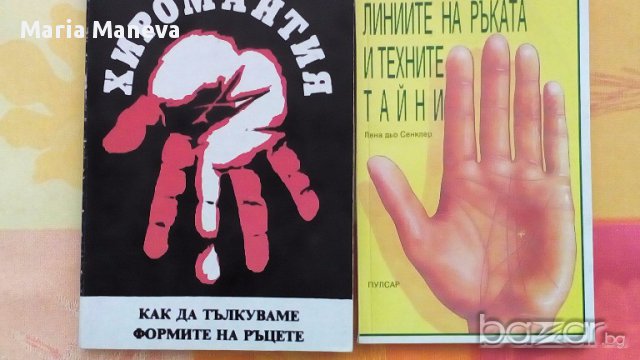 книги за свободно време, снимка 7 - Художествена литература - 13827760