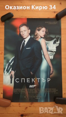 Star Wars, James Bond 007,G.l Jane, снимка 4 - Колекции - 25625349