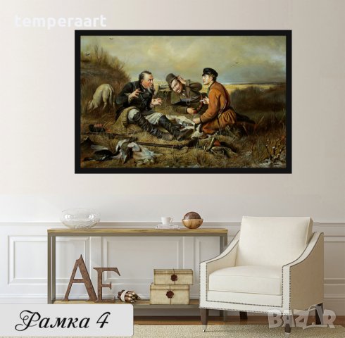 Картина Ловци в почивка- Василий Перов, репродукция, канава, класическа картина, пано № 245, снимка 5 - Картини - 25159846