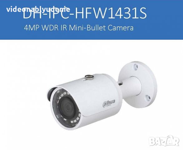 Dahua IPC-HFW1431S-S4 4 Мегапикселова Водоустойчива IP Камера IP67 PoE Вградени Аналитични Функции