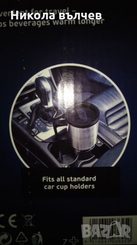 Термо чаша с подгряване на 12 волта