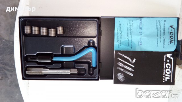 Марков Комплект за възтановяване на резби ВЕ-КОИЛ!