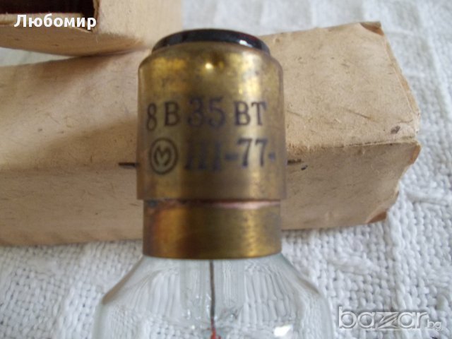 Лампа 8 v 35 w USSR, снимка 4 - Лаборатория - 16554807