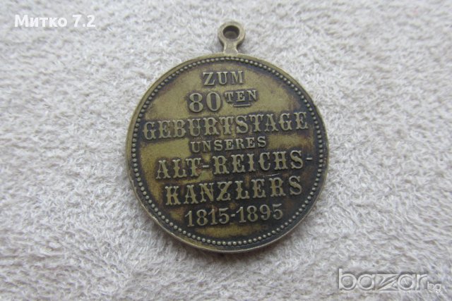 Стар  бронзов медал , снимка 4 - Антикварни и старинни предмети - 14131114