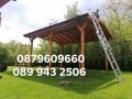 Дървени Навеси Дървени конструкции Тераси Беседки, снимка 1 - Ремонти на покриви - 25143605