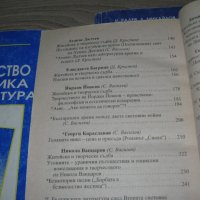 Ръководства по литература, снимка 7 - Художествена литература - 12474115