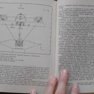 М. Стингл – Тайны индейских пирамид, снимка 3 - Художествена литература - 13983023