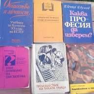 Интересни книги, снимка 1 - Художествена литература - 14445917