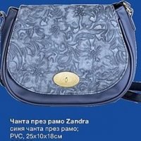 Нова синя чанта от Avon, снимка 1 - Чанти - 22951239