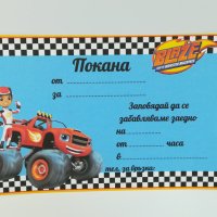 Покани за рожден ден Пламъчко и машините/  Blaze and the Monster Machines , снимка 1 - Други - 24656965