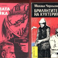 Грешката на резидента, Завръщането на резидента, Тайфуни с нежни имена и др., снимка 15 - Художествена литература - 11213724