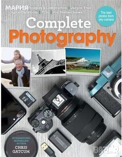 Пълен курс по ФОТОГРАФИЯ / Complete Photography (Английски език), снимка 1