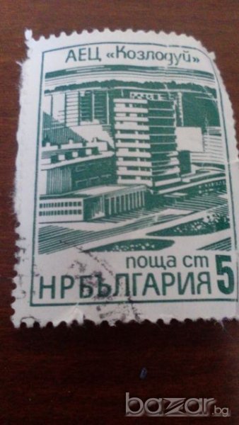 Пощенска марка, снимка 1