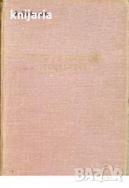 Угрюм река , снимка 1