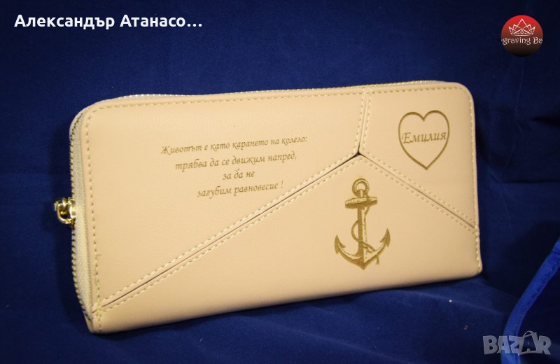 Персонално гравирано дамско портмоне, снимка 1