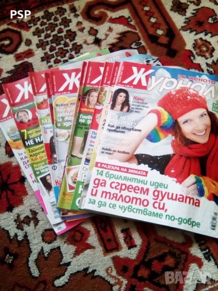 Списание Журнал за жената, снимка 1