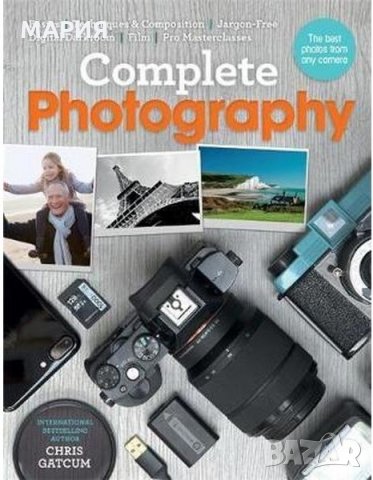 Пълен курс по ФОТОГРАФИЯ / Complete Photography (Английски език)