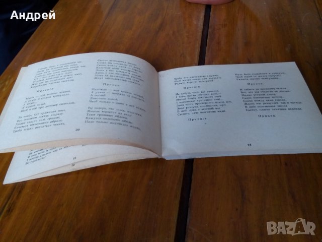 Руска нотна книга Песенник #2, снимка 3 - Други - 23913517