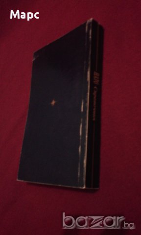 Нато - справочник, снимка 3 - Енциклопедии, справочници - 11088994