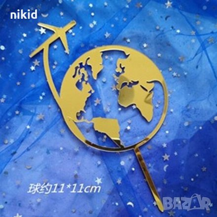 Земно кълбо самолет пътешествие екскурзия златист твърд топер украса декор за торта парти