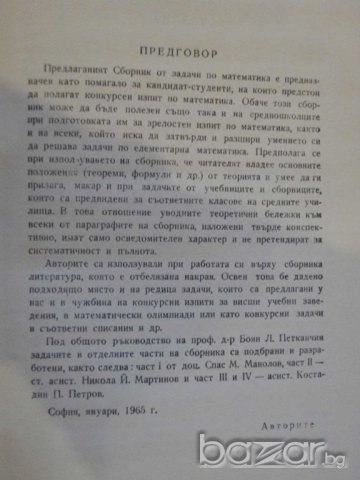 Книга "Мефисто . Валс - Ярослав Ивашкевич" - 296 стр., снимка 2 - Художествена литература - 8081255