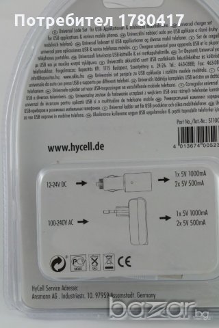 Универсално USB зарядно HYCELL 220V и за 12V кола, ново, немско, внос от Германия, снимка 2 - Аксесоари и консумативи - 19339950