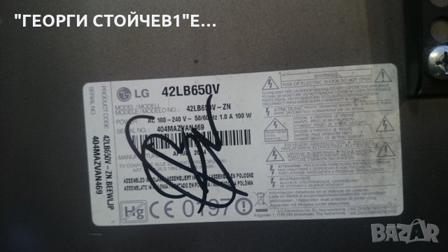 42LB650V СЪС СЧУПЕНА МАТРИЦА, снимка 3 - Части и Платки - 22827330