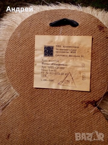 Стара Руска декорация #2, снимка 4 - Антикварни и старинни предмети - 24744407